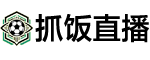 抓饭直播